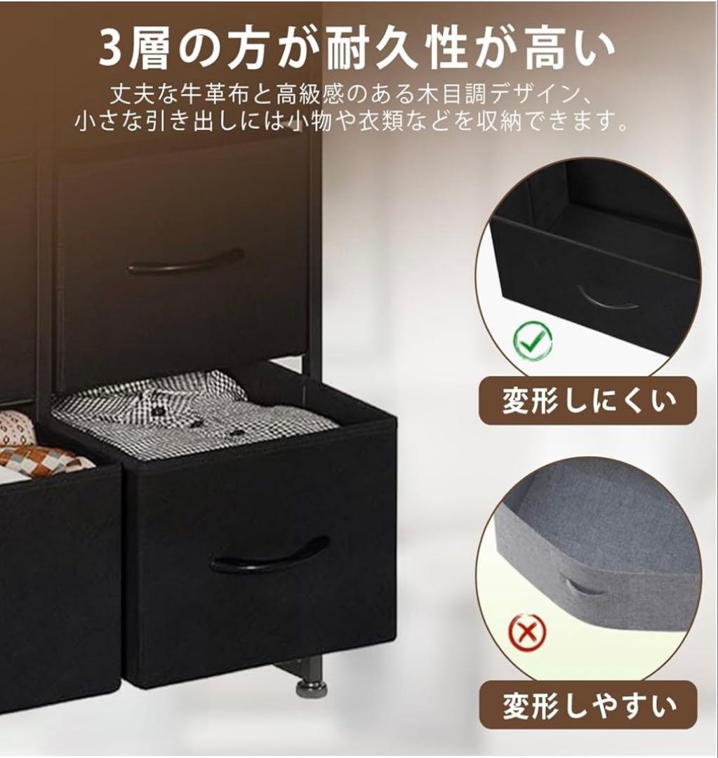 チェスト 収納 タンス 洋服収納 リビング収納 大容量 衣類収納 黒