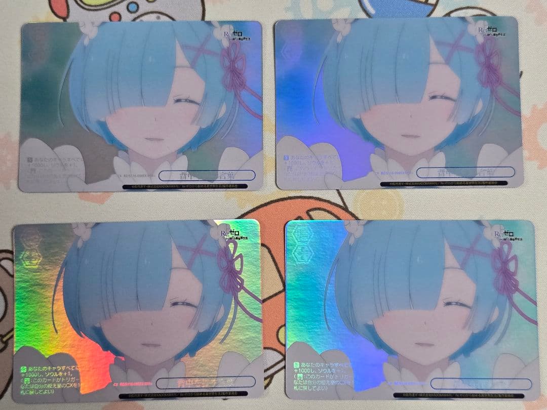 ヴァイス リゼロ RRR+ 背中を押す言葉 4枚