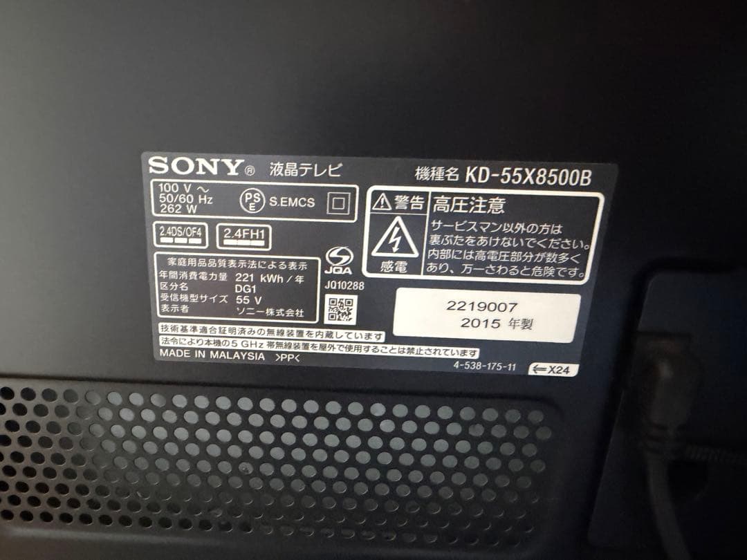 モ*ン様 KD-55X8500 SONY BRAVIA ソニー　ブラビア　使用浅