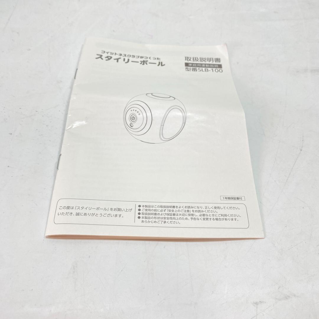 東急スポーツオアシス スタイリーボール SLB-100