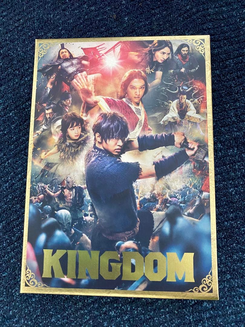値下げ中　キングダム ブルーレイ&DVDプレミアム・エディション(初回生産限定)
