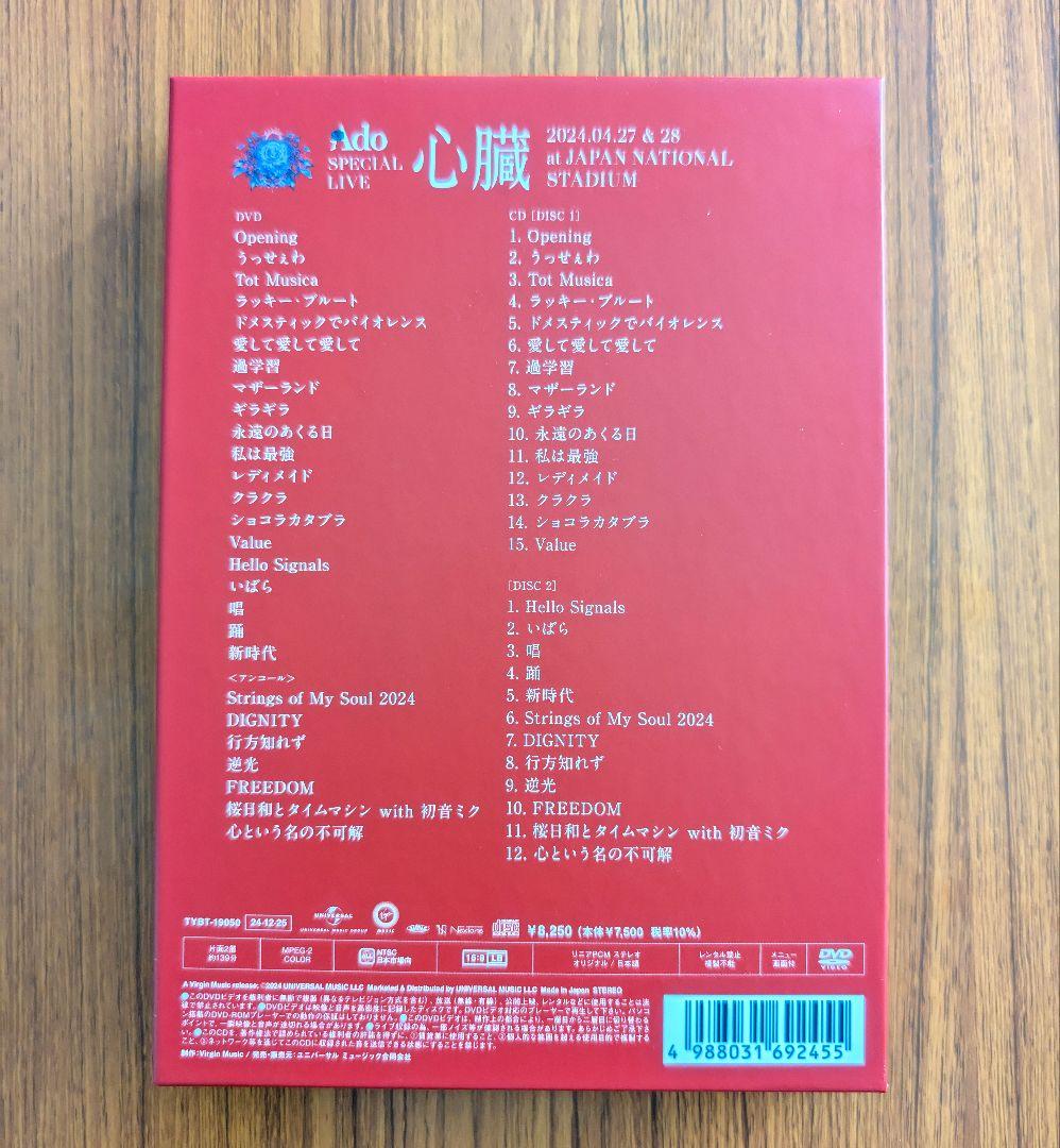 Ado LIVE 心臓 DVD 初回限定盤