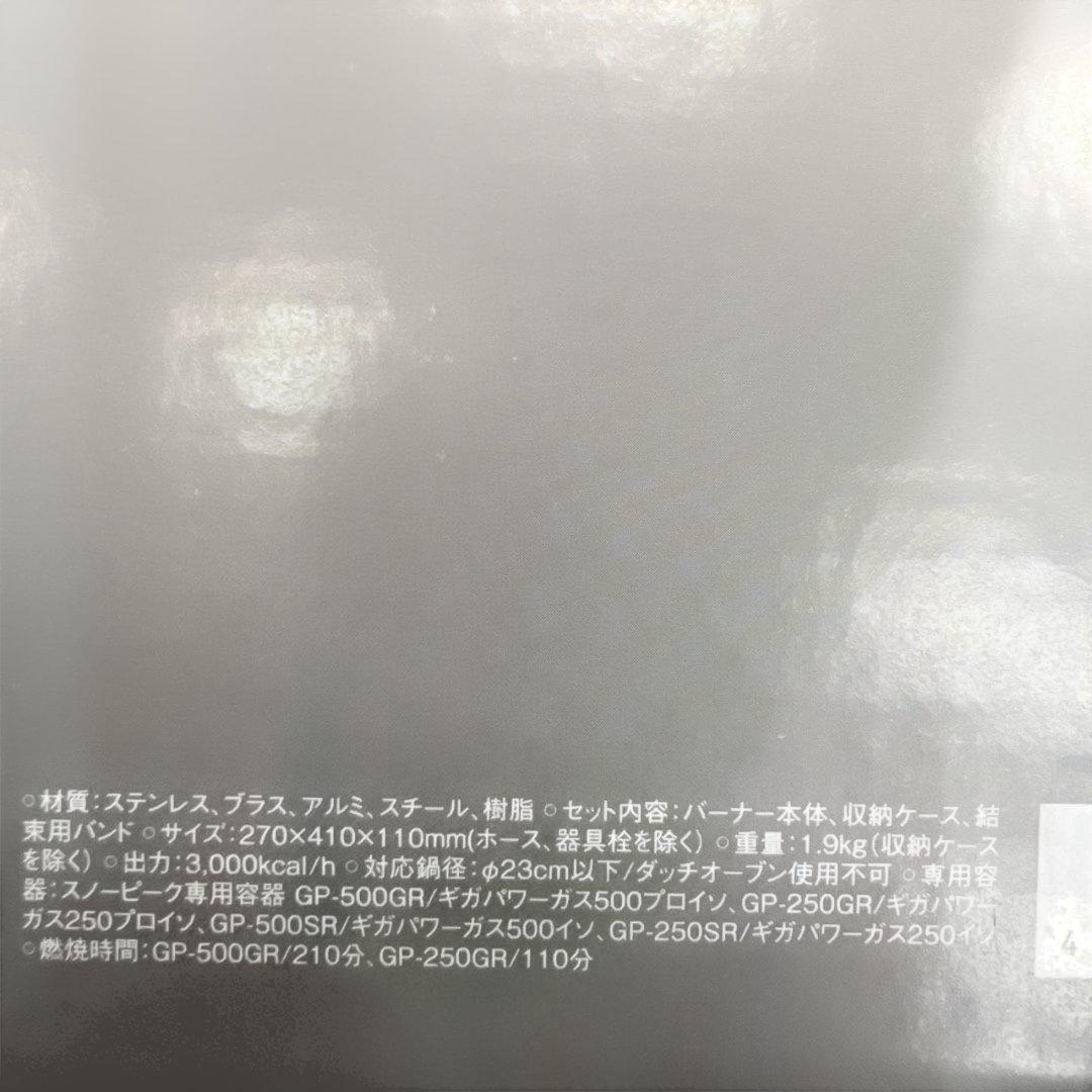 511101 peakフラットバーナー IGT バーナー コンパクト