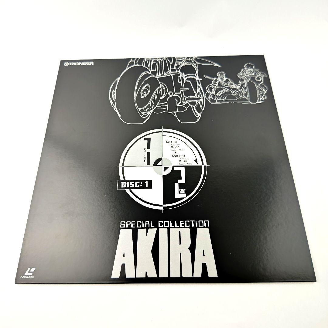 AKIRA スペシャルコレクション