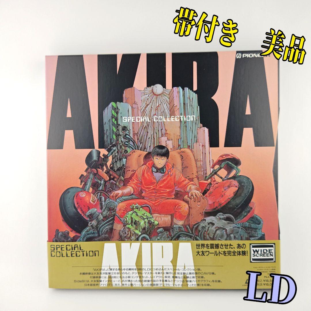 AKIRA スペシャルコレクション