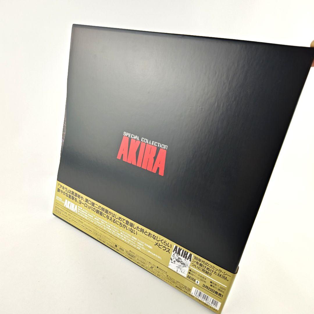 AKIRA スペシャルコレクション