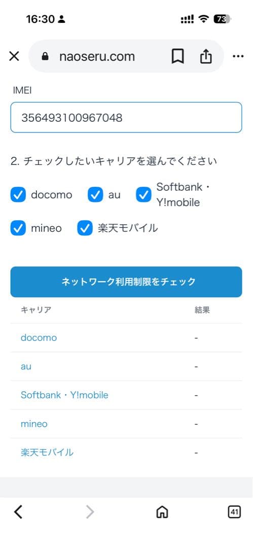 平尾iPhone SE第二世代 Black 64G バッテリー80%