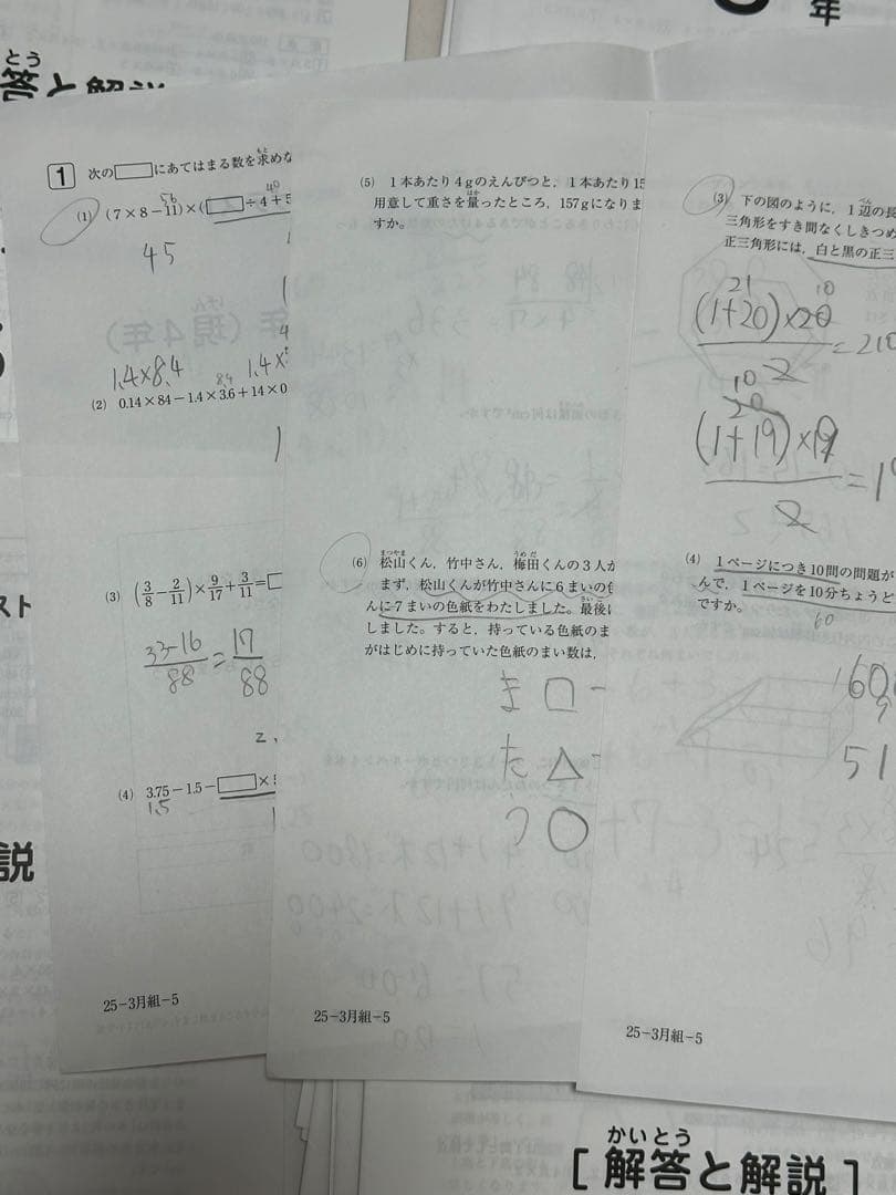 サピックス5年　マンスリーテスト　入室組分けテスト　2025年最新　11回セット
