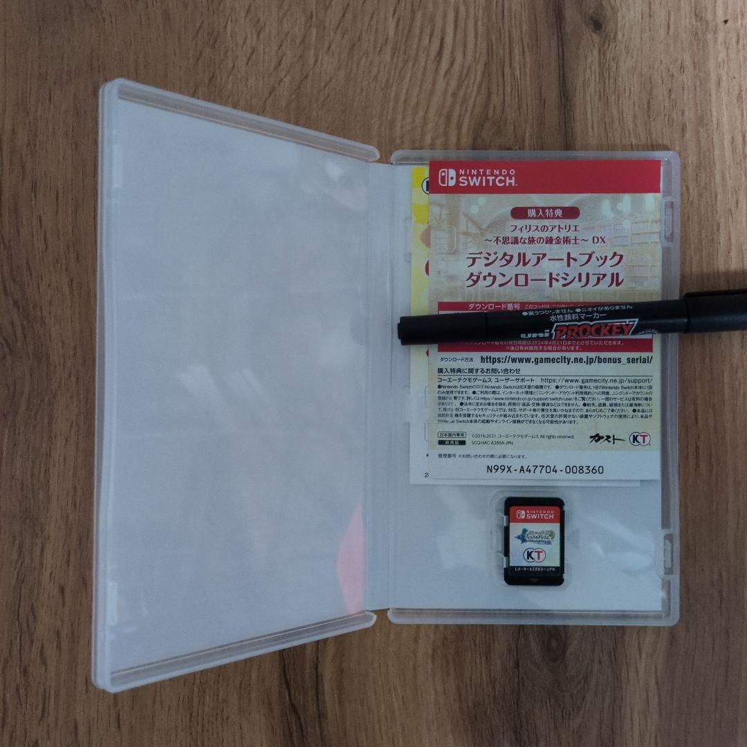 アトリエ ~不思議の錬金術士 トリロジー~ DX