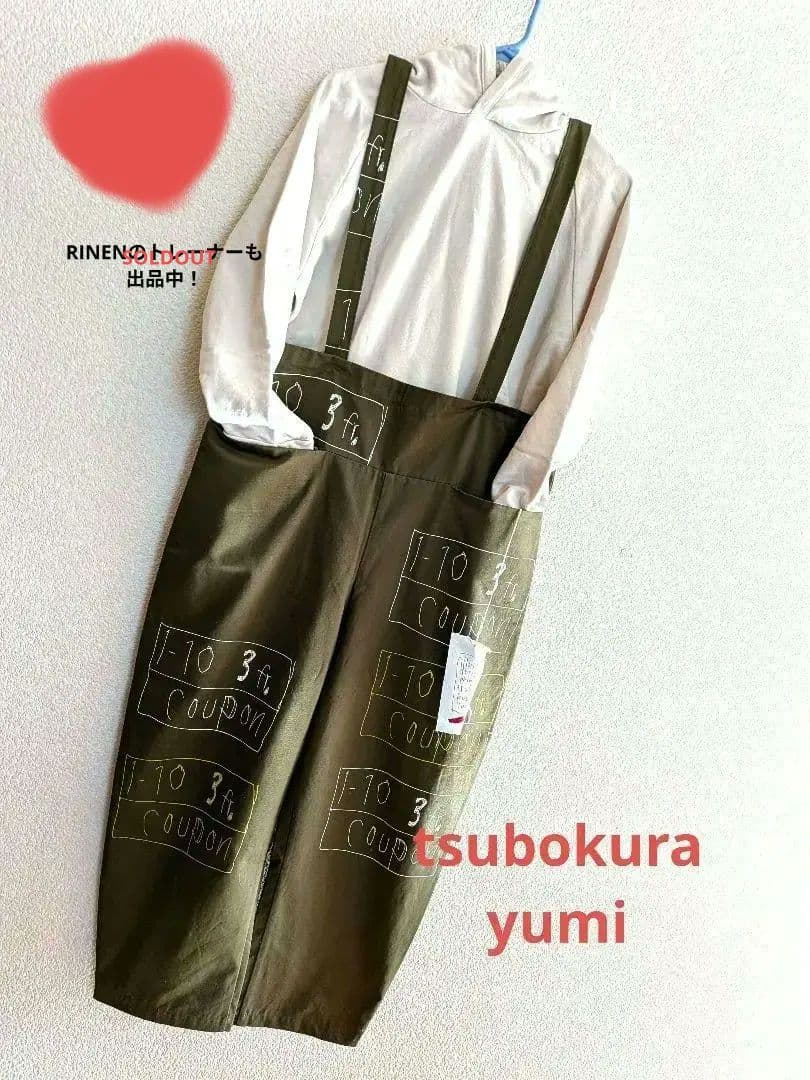 〘新品 〙tsubokura yumi 大人おしゃれロゴ入りサロペット 　日本製