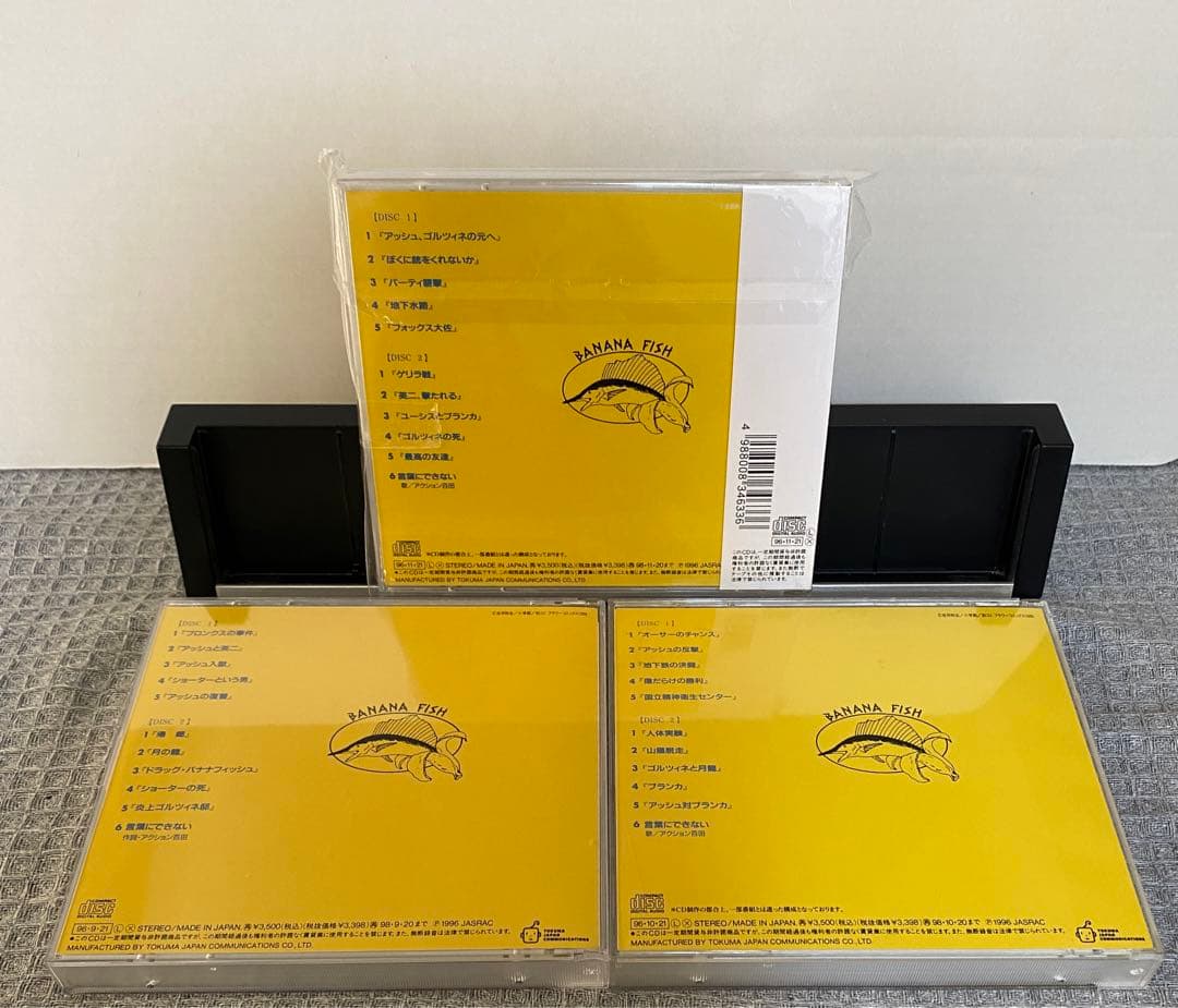 ドラマCD BANANA FISH バナナフィッシュ 全3巻 青春アドベンチャー