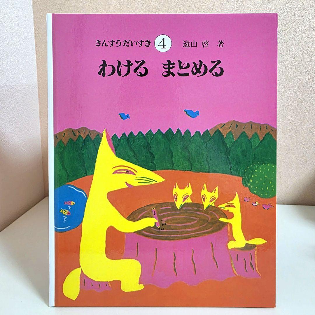 【未使用♡美品】 さんすうだいすき 1～10巻 全巻セット