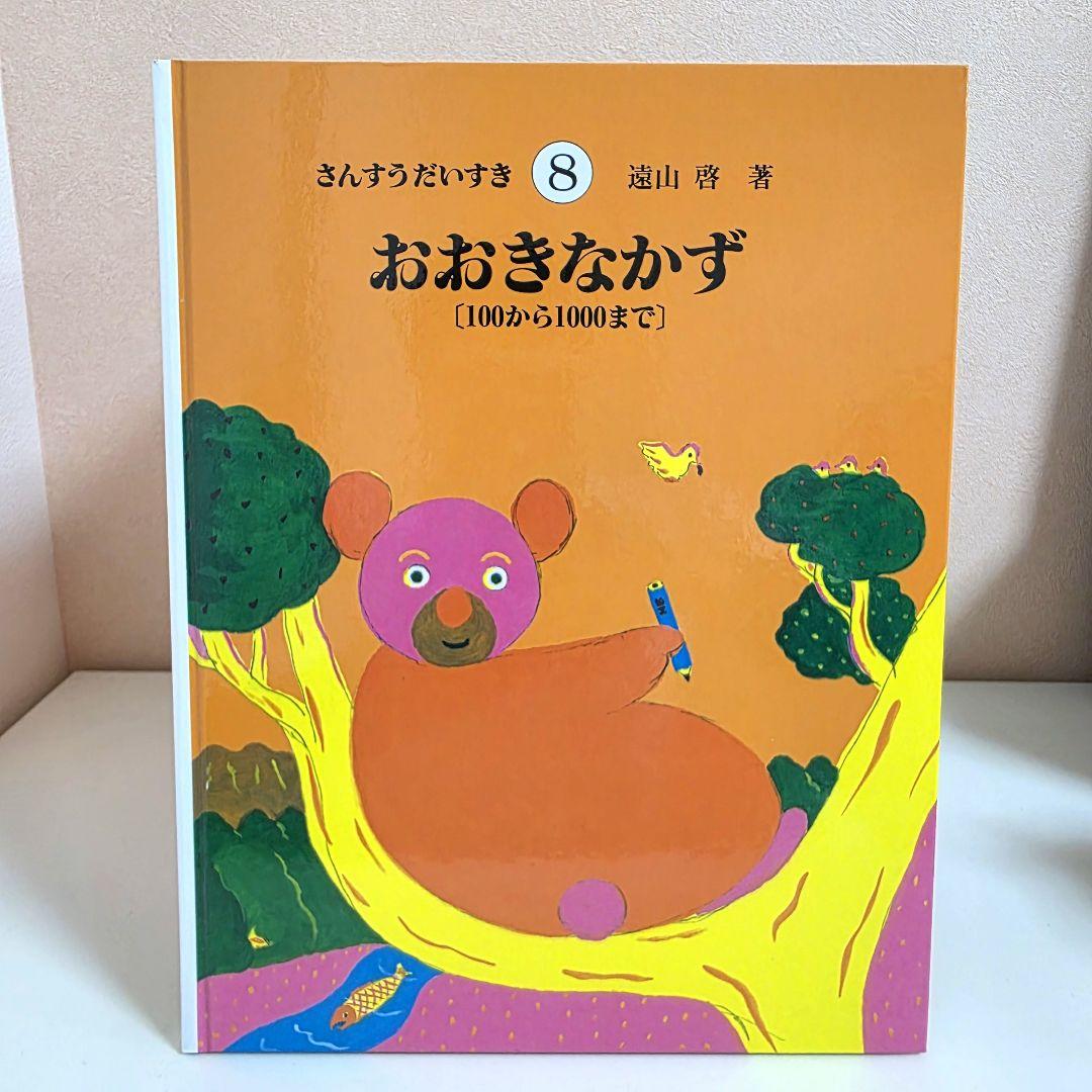 【未使用♡美品】 さんすうだいすき 1～10巻 全巻セット