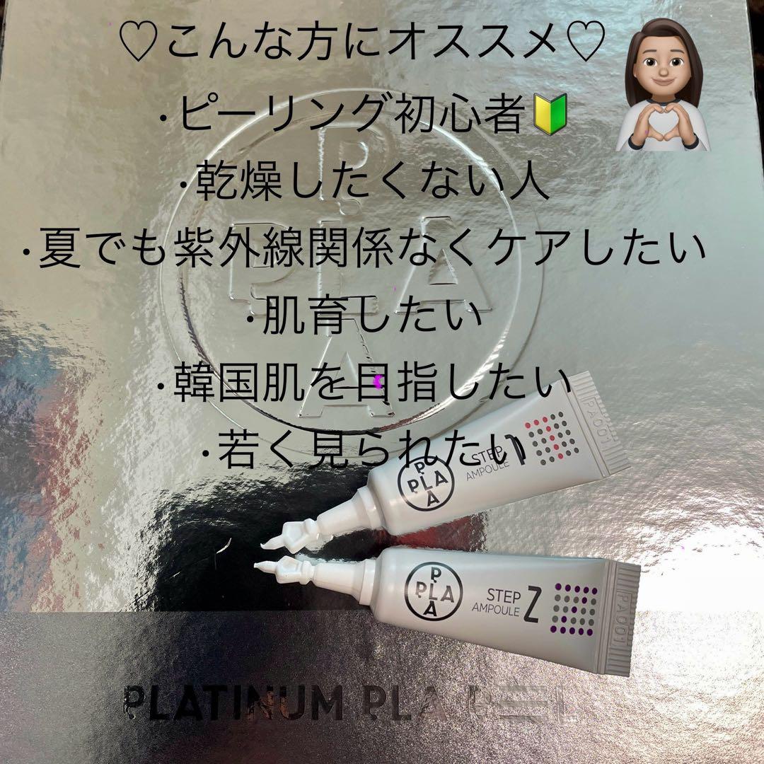 【複数特割☆プラピール】3set×9回分　14,000円