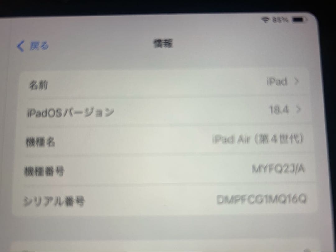 【*ン様 iPad Air4（第4世代）Wi-Fiモデル　ジャンク品