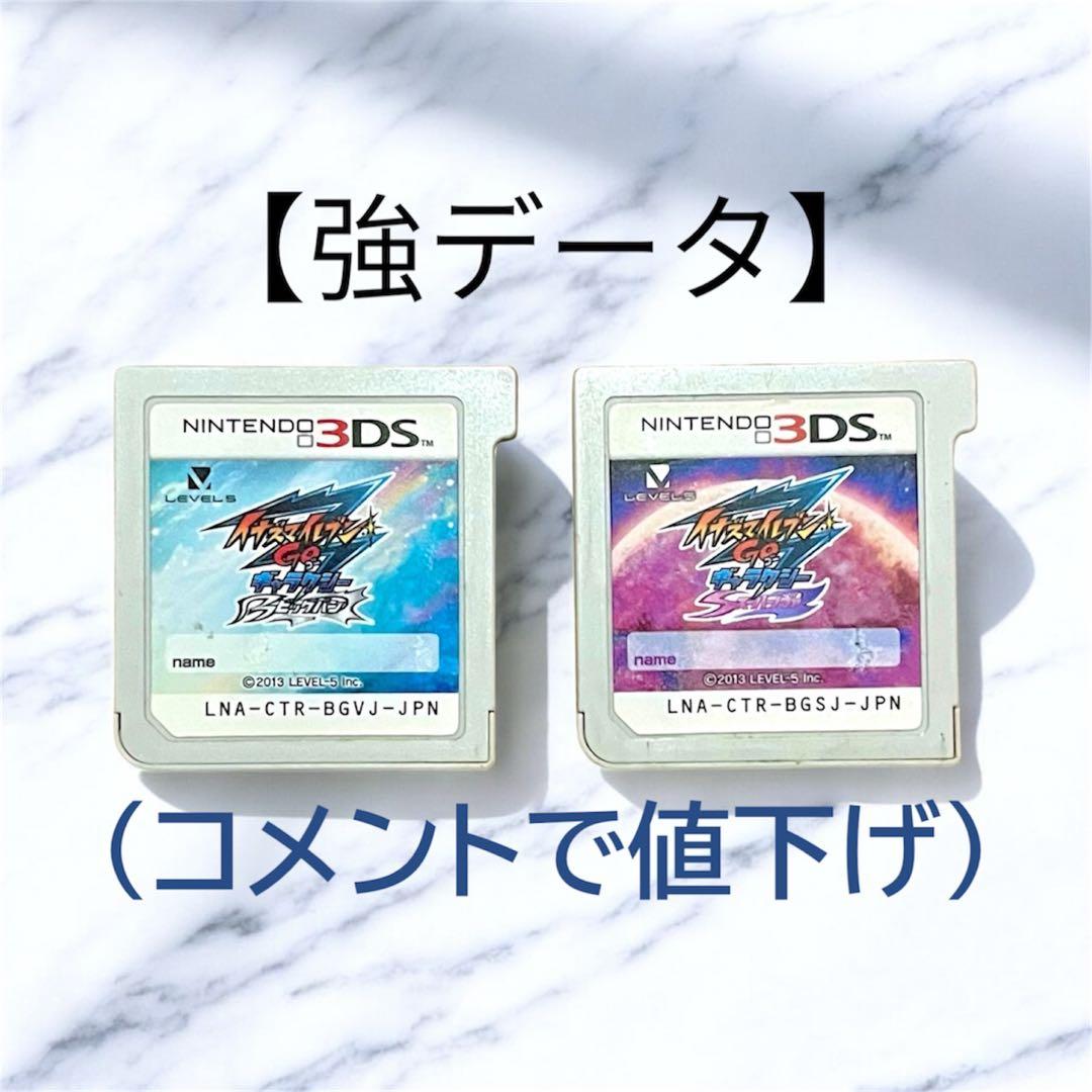3DS イナズマイレブンGOギャラクシー ビッグバン スーパーノヴァ