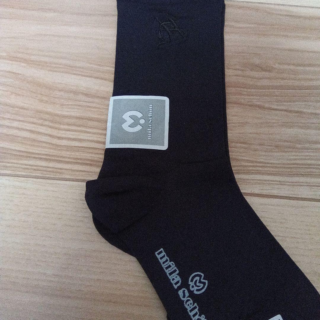 ミケバック＆ソックス