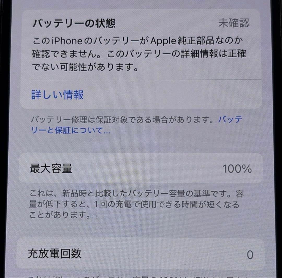 iPhone15 256GB ブラック SIMフリー 極美品