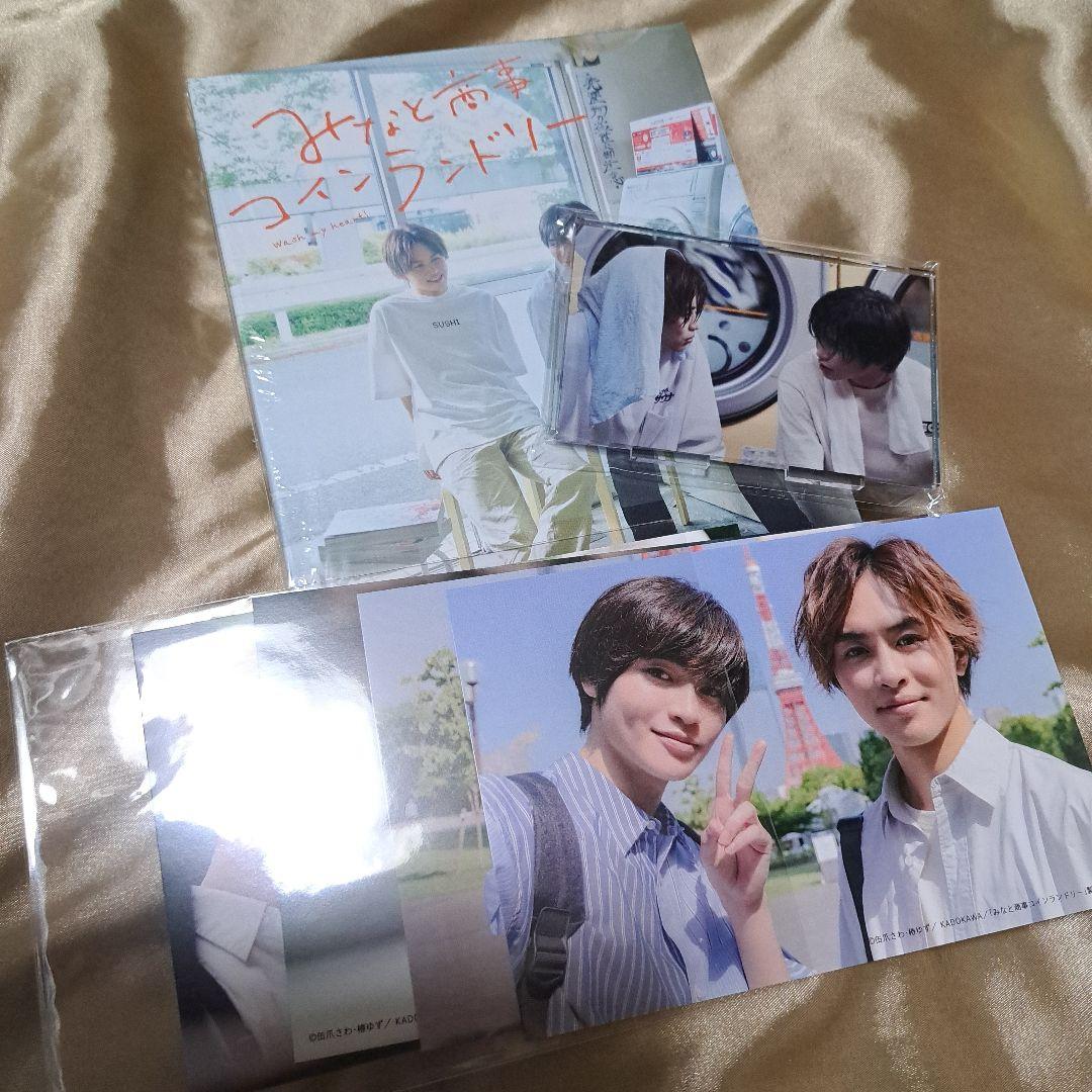 みなと商事ランドリー DVD-BOX〈4枚組〉Amazon 初回特典 付き