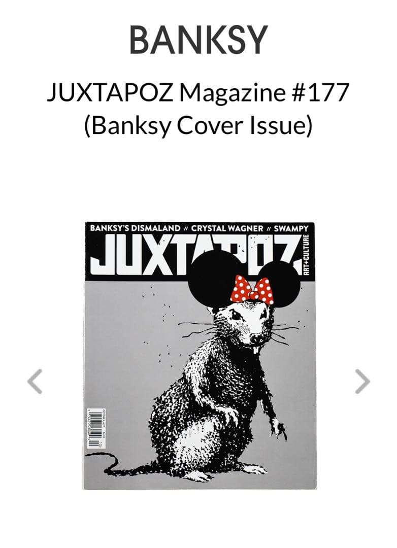 Juxtapoz バンクシー Banksy's Dismaland BANKSY