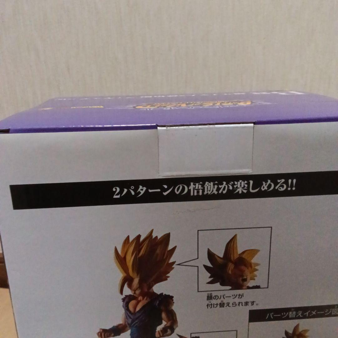 一番くじ　ドラゴンボール　BATTLE OF WORLD B賞 孫悟飯