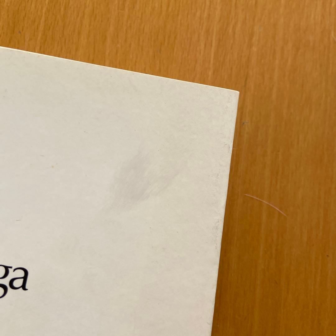 元永定正作品集1955-1989