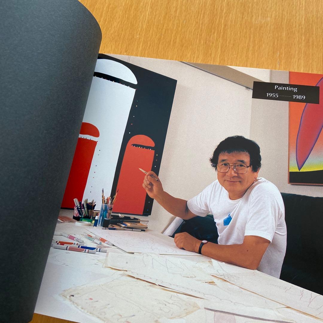 元永定正作品集1955-1989