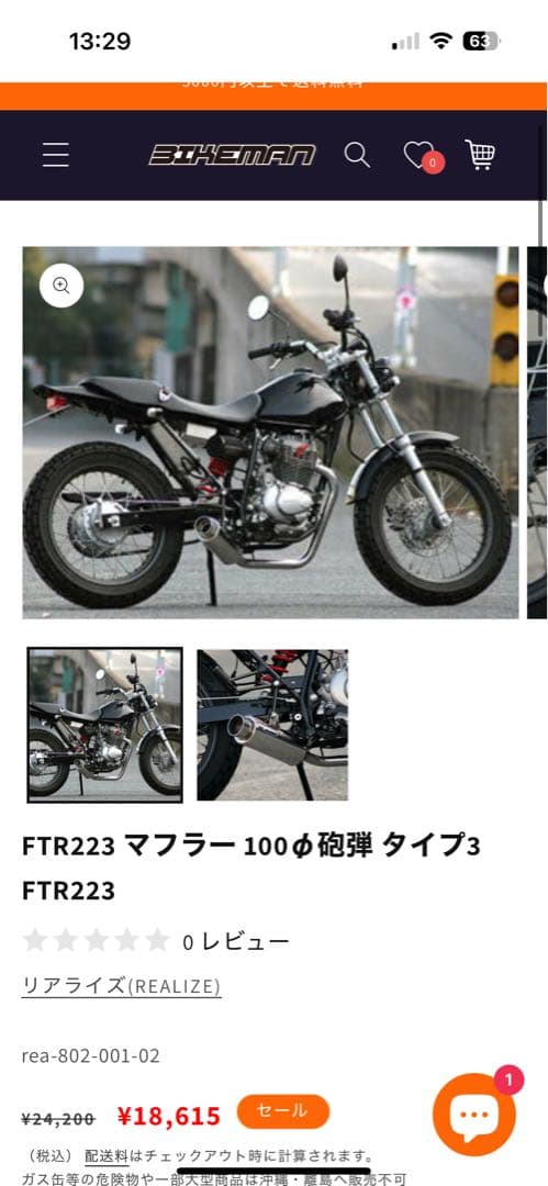 FTR223 マフラー スチール製 取り付けボルト無し