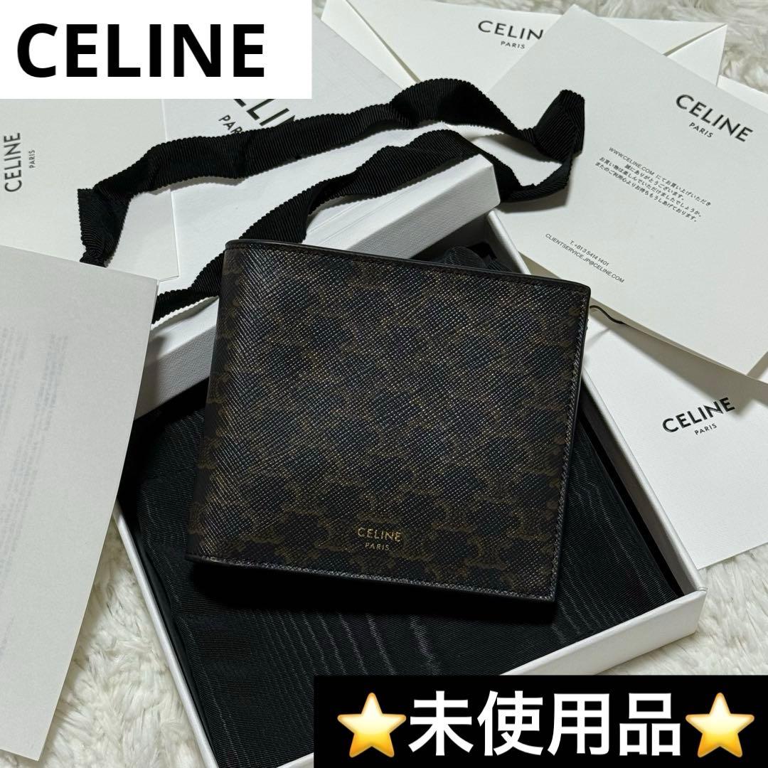 ⭐️未使用品⭐️　CELINE　二つ折り財布　トリオンフ　バイフォールド