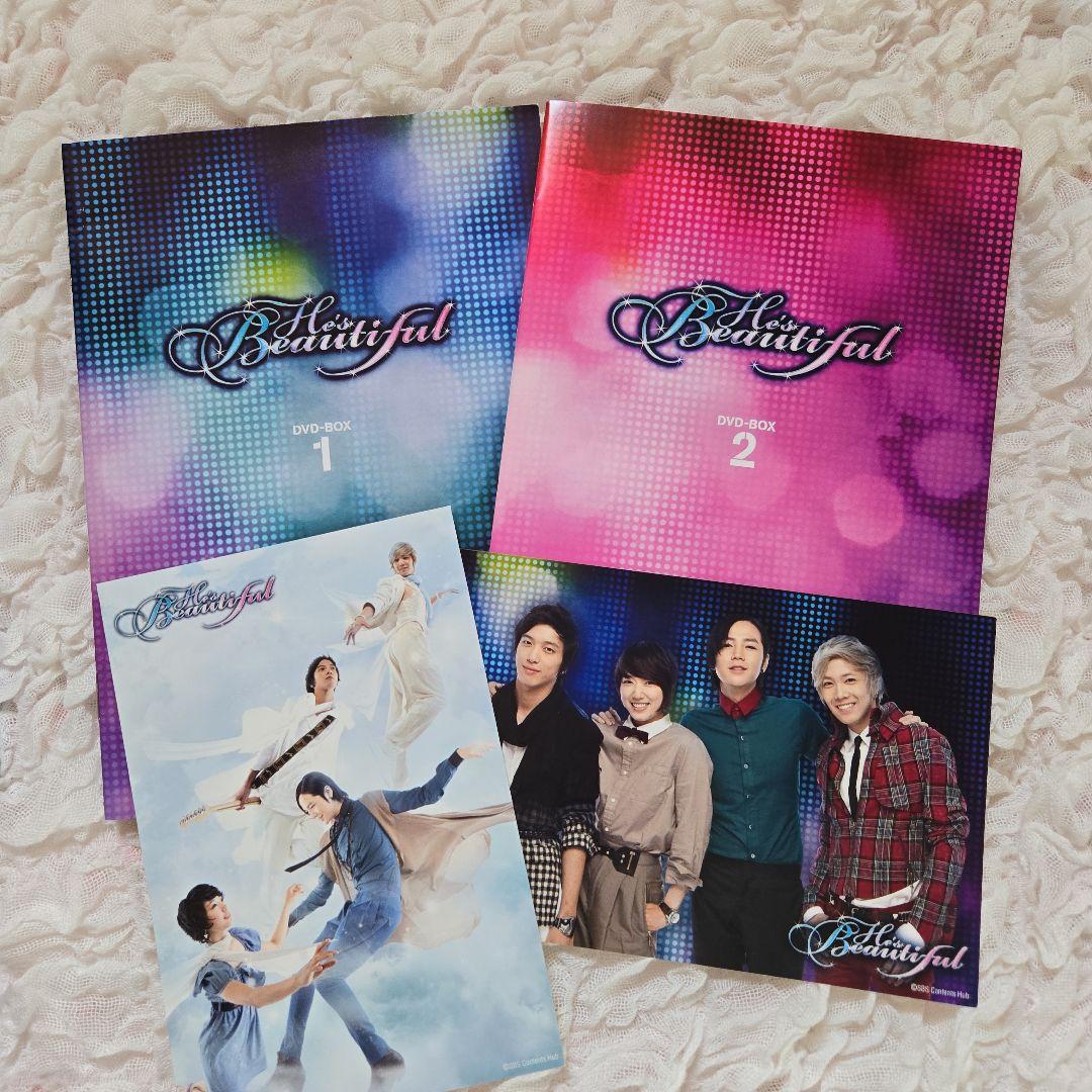 美男（イケメン）ですね　DVD-BOX1・2〈8枚組〉