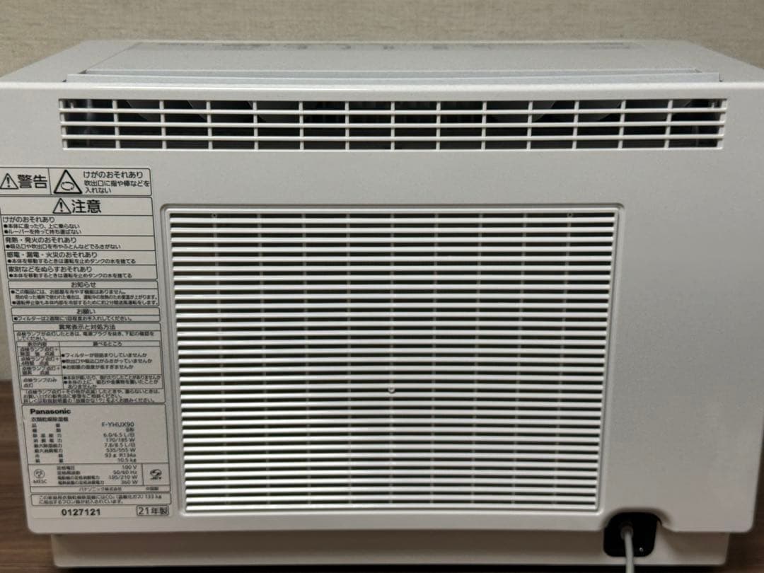 Panasonic パナソニック　除湿機 F-YHUX90