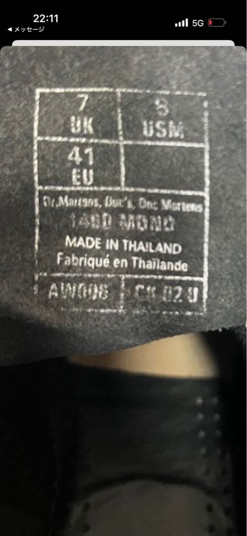 Dr.Martens ドクターマーチン 1460 MONO 8ホール UK7