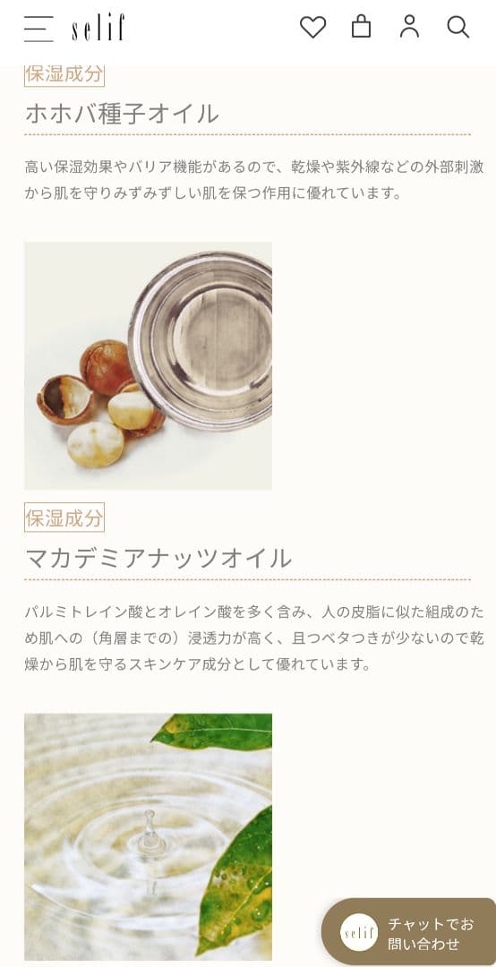 未開封　セリフ化粧品　プレミアムエナジークリーム（美容クリーム）