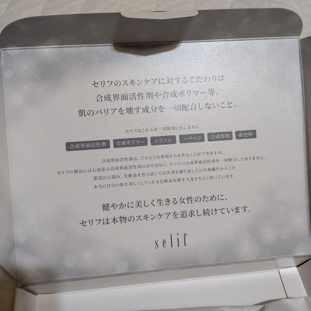 未開封　セリフ化粧品　プレミアムエナジークリーム（美容クリーム）