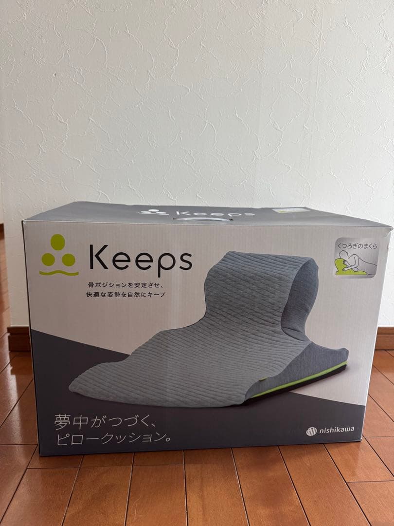西川Keeps ピロークッション＋専用カバー付き