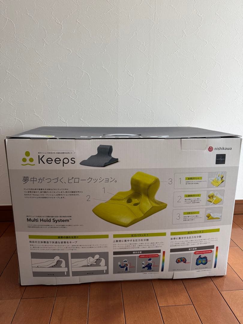 西川Keeps ピロークッション＋専用カバー付き