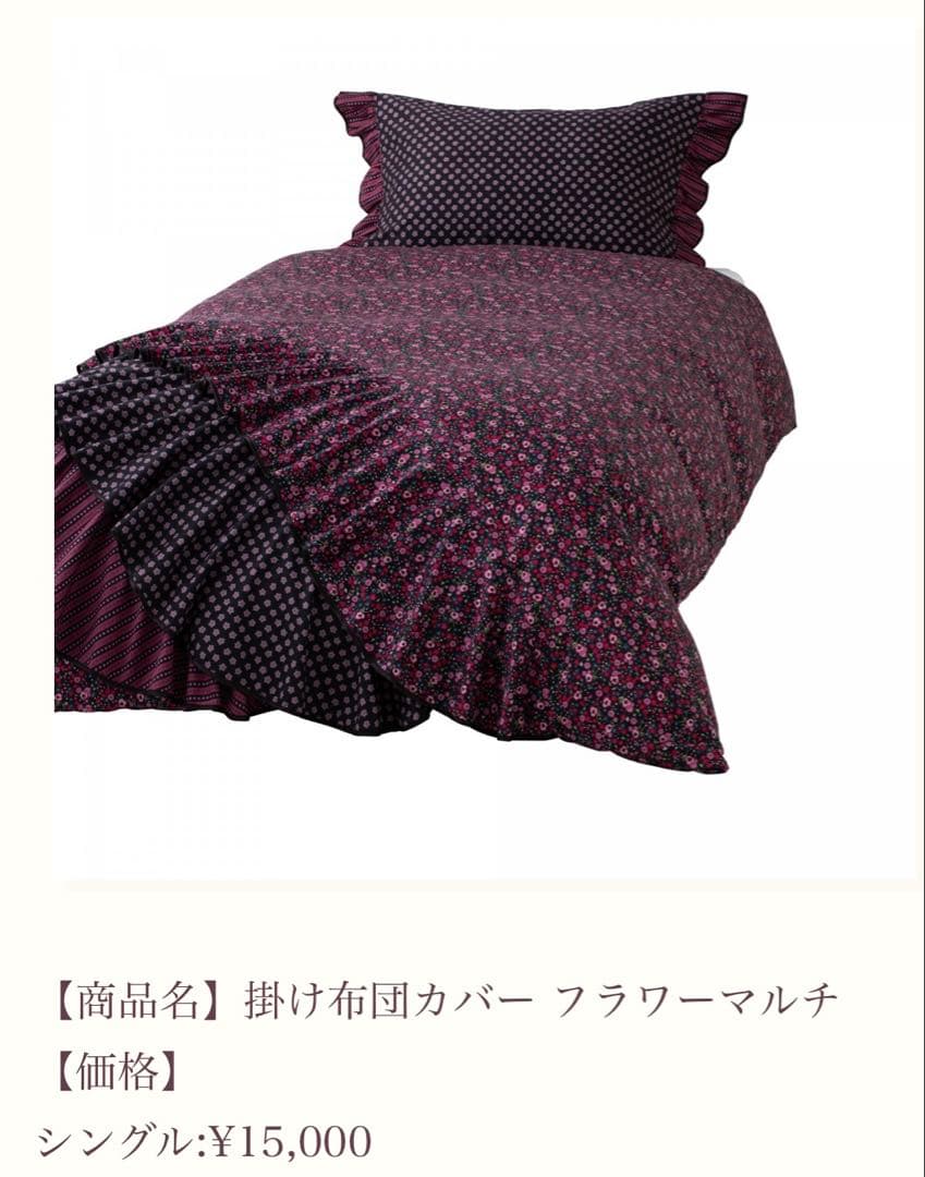 ANNA SUI Francfranc 枕カバー、掛け布団カバー