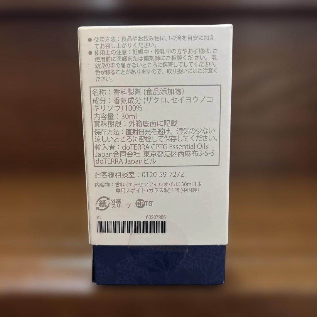 【値下げ新品】doTERRA Yarrow Pom 30ml ヤローポム