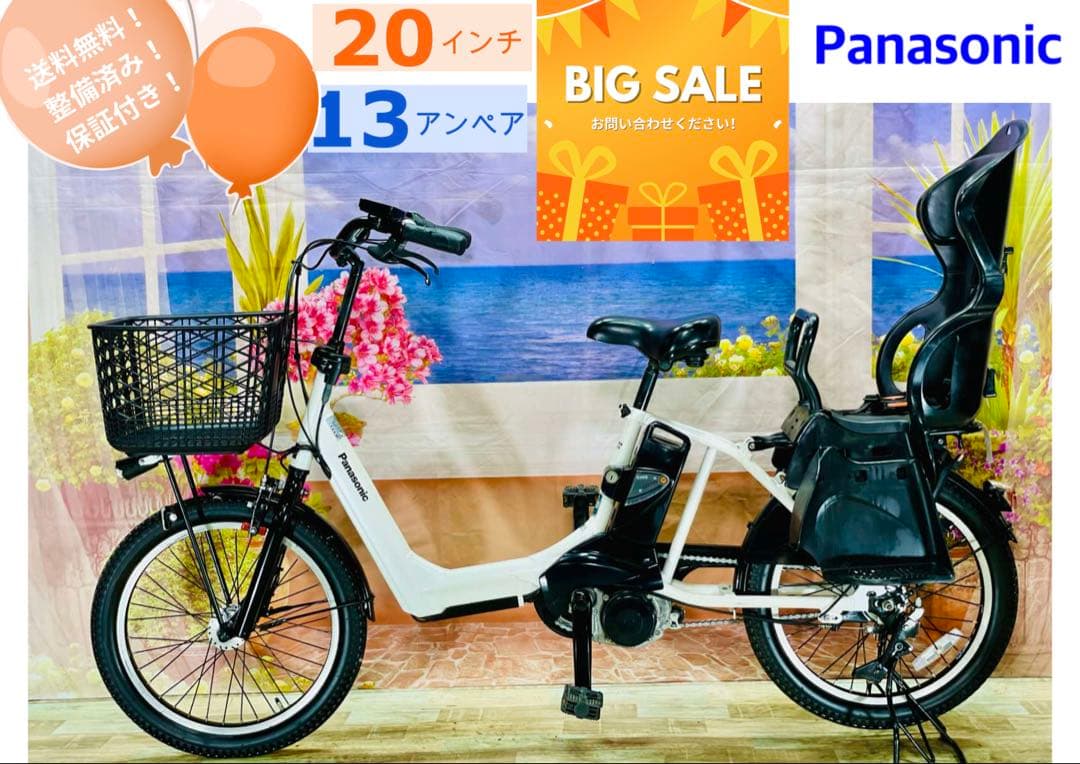 ギュットアニーズ⭐️13AH！パナソニック子供乗せ電動アシスト自転車Y2391