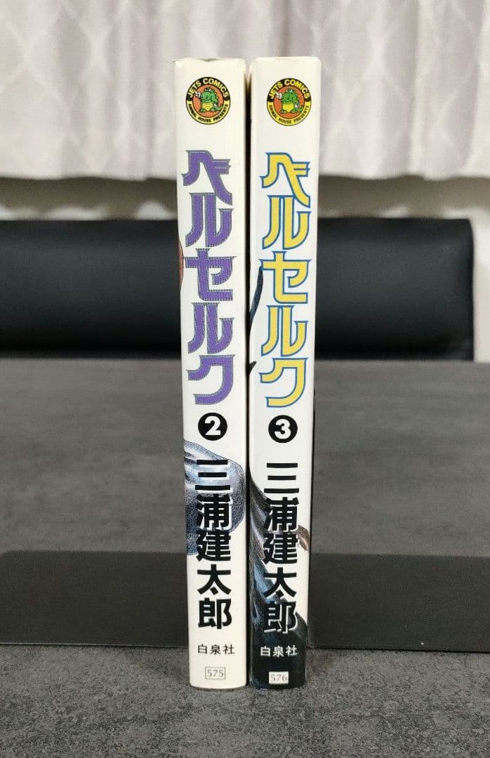 【希少 初版】ベルセルク　2巻 3巻　第1刷発行　三浦建太郎　第一刷