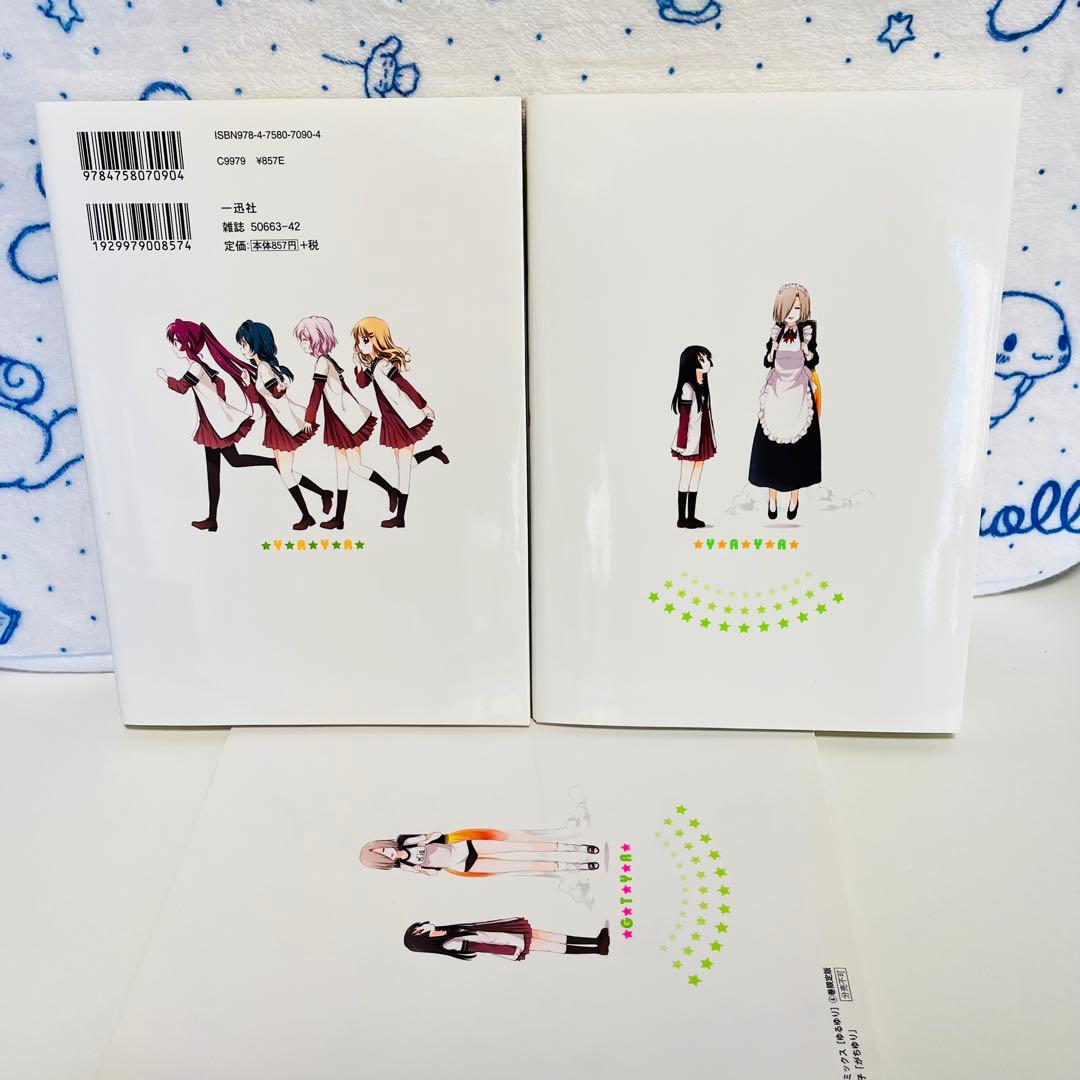 ゆるゆり1～8巻（うち限定版：4・7・8巻）　1巻以外初版　4巻はサイン入り