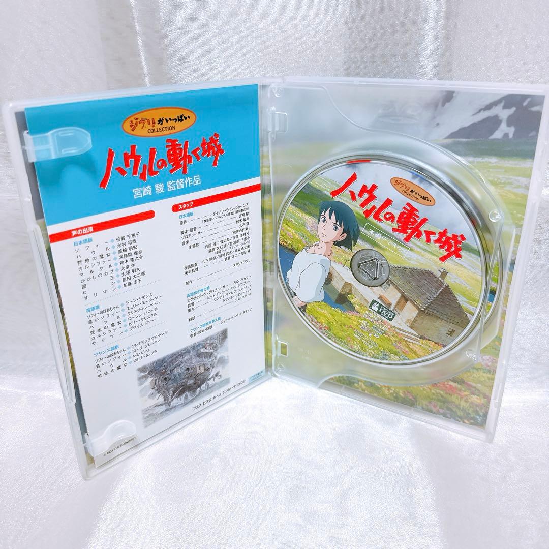 【レア】ジブリ　DVD 他5点セット　千と千尋の神隠し　ぽにょ　ハウル