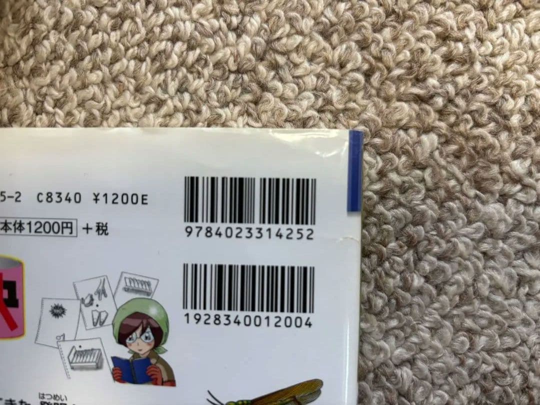 発明対決シリーズ 全巻セット (1-15巻)