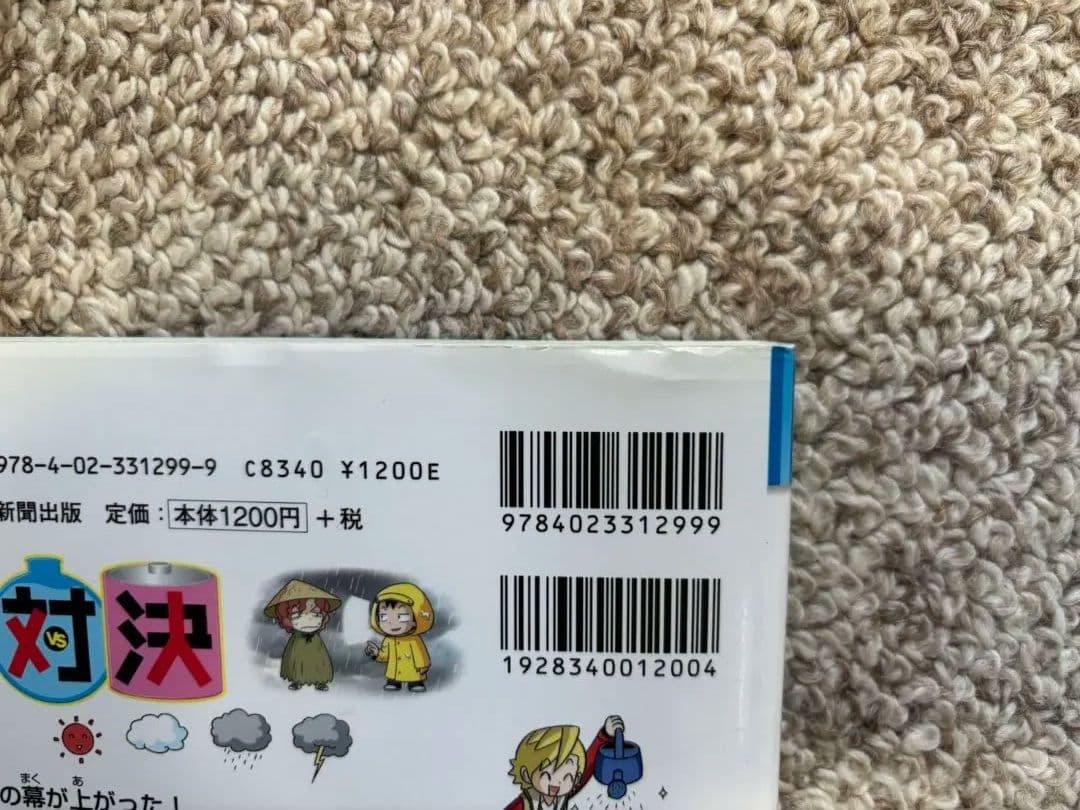 発明対決シリーズ 全巻セット (1-15巻)