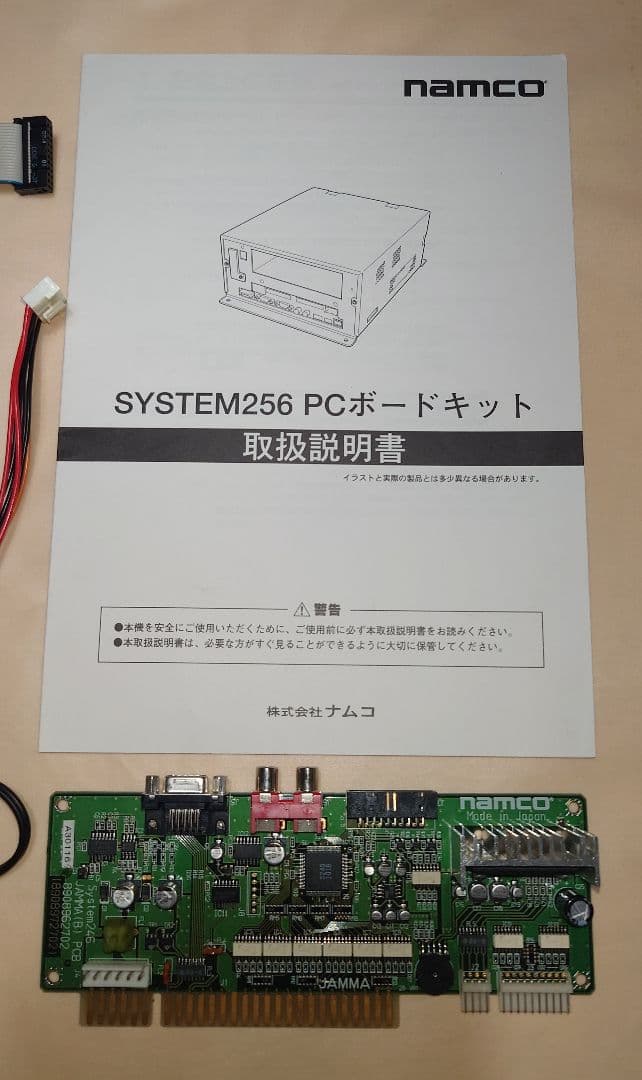 namco アーケード基板 SYSTEM256 ガンダムvsガンダムNEXT