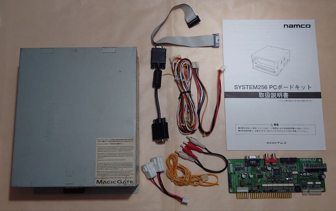 namco アーケード基板 SYSTEM256 ガンダムvsガンダムNEXT