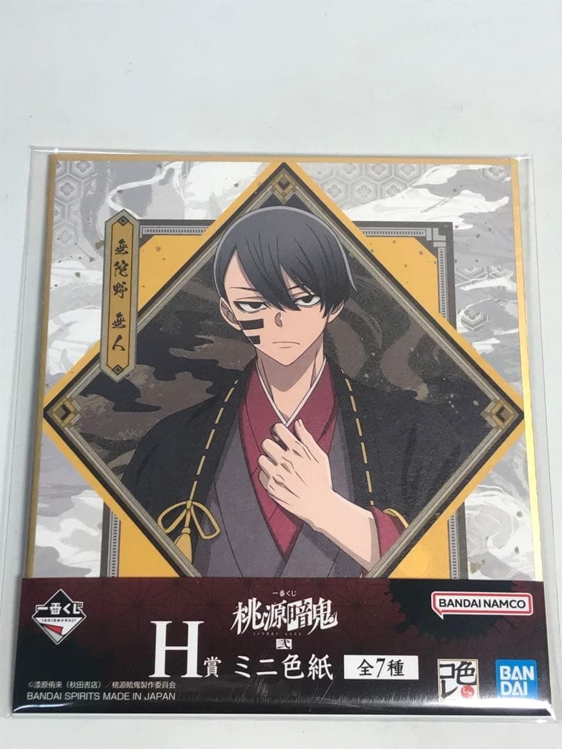 【2点セット】一番くじ 桃源暗鬼 ラストワン賞 無陀野無人