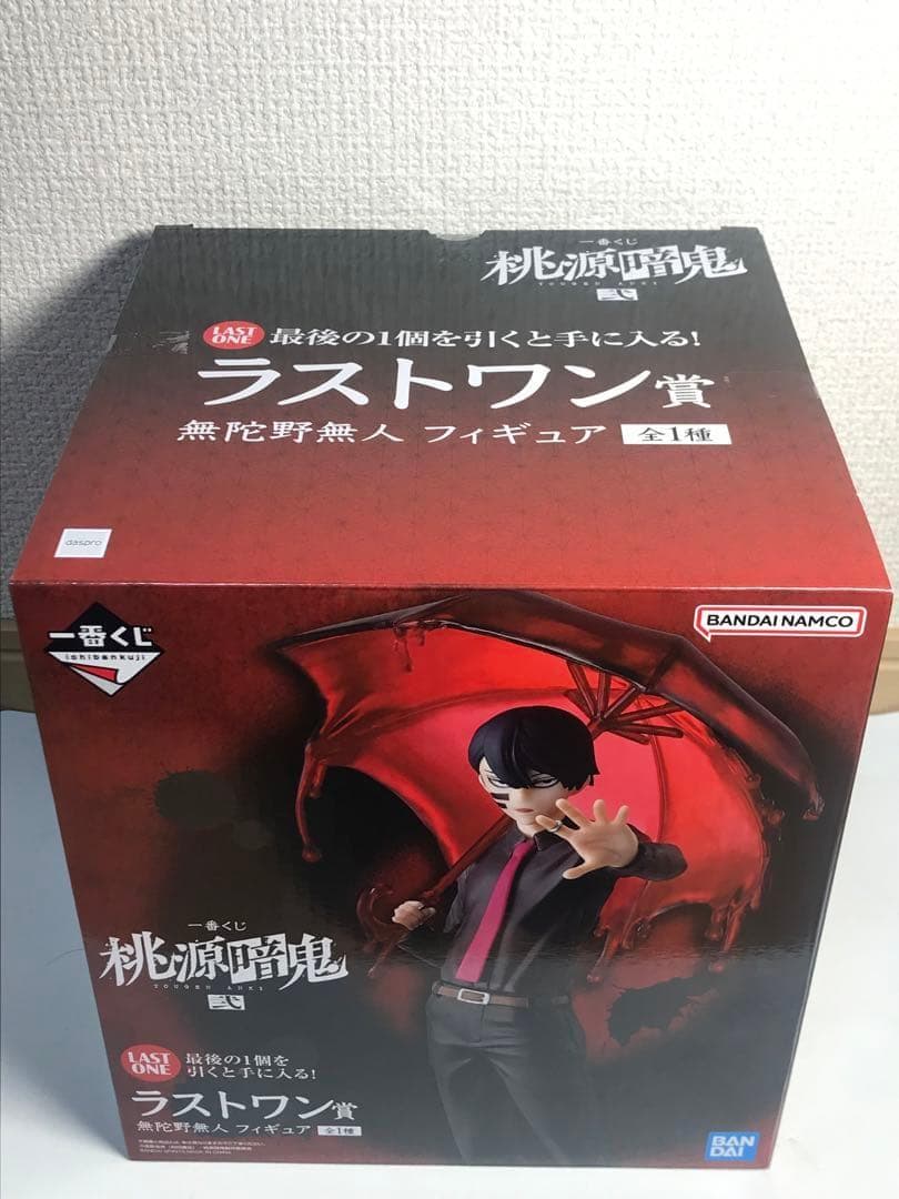 【2点セット】一番くじ 桃源暗鬼 ラストワン賞 無陀野無人