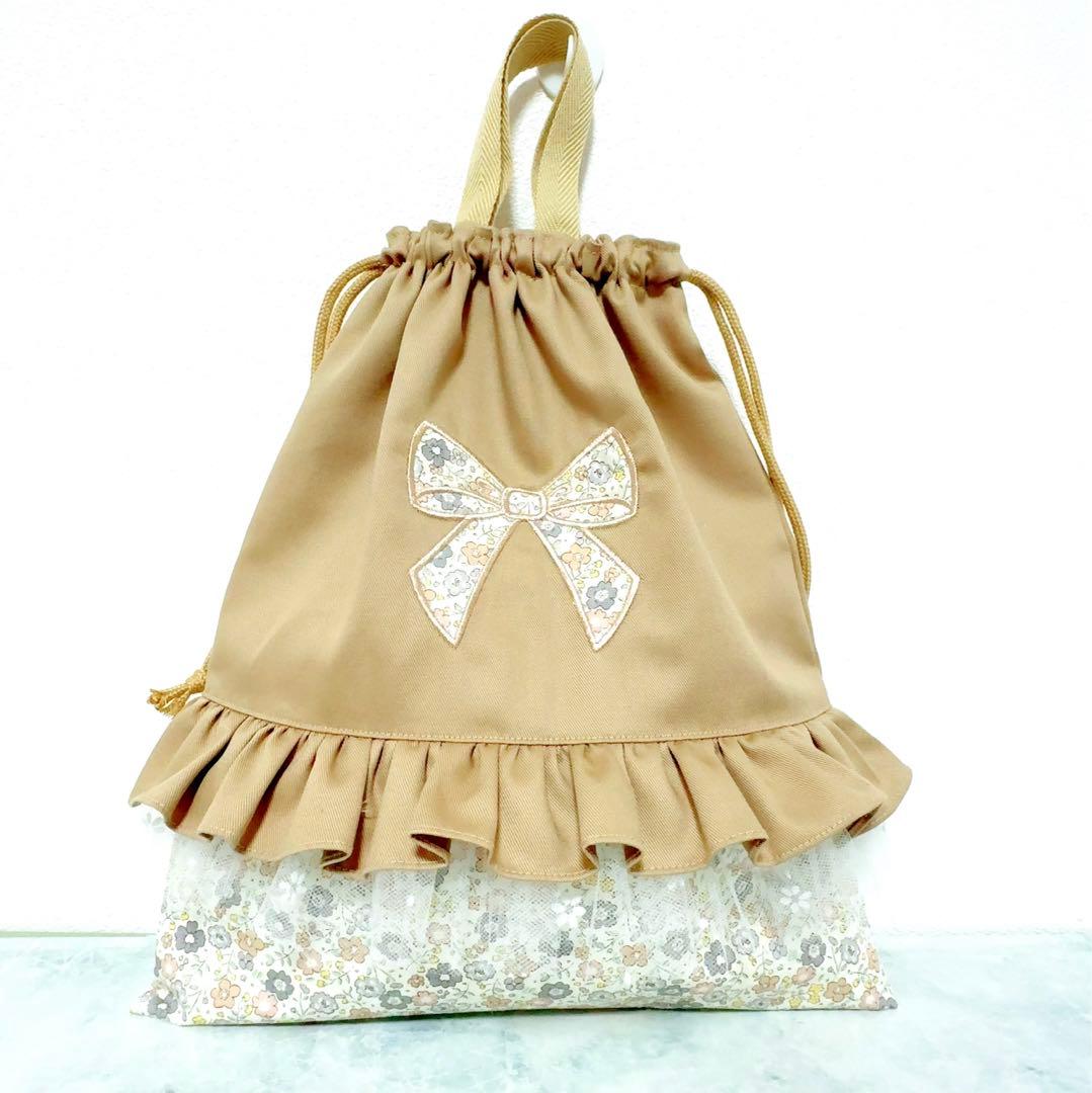 【ラスト】　レッスンバッグ　入園　上履き袋　女の子　入学　セット　3点　ベージュ