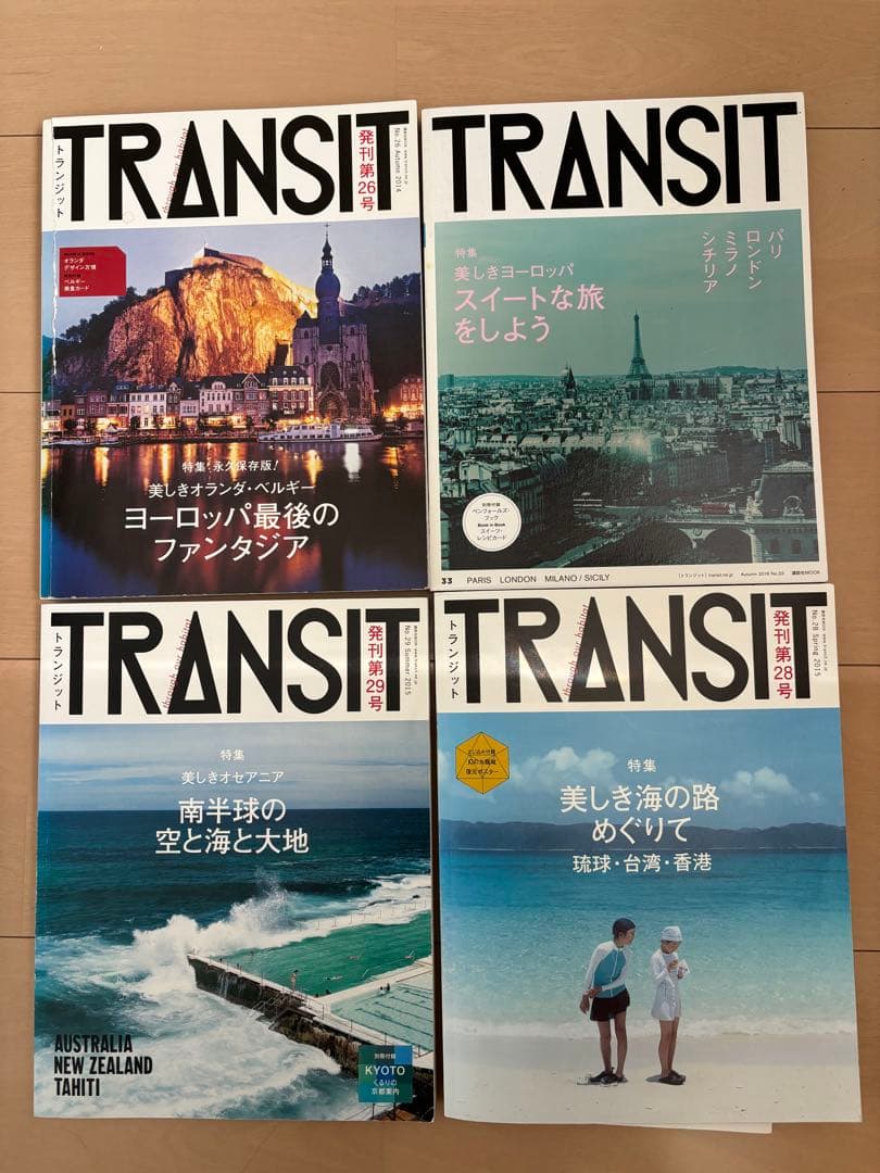 【10冊まとめ売り】TRANSIT 9冊＋ATLANTIS 1冊